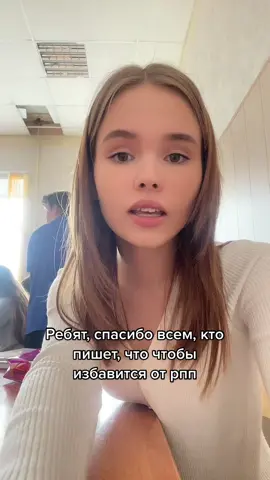 спасибо заюш, не знала😘😘😘😘  ⚠️tw: рпп⚠️ #рпхболото #рпхнекруто #рппфу #edisorder 