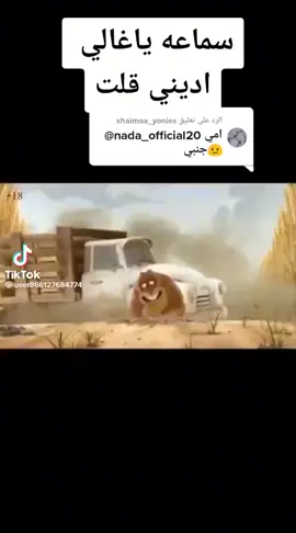 #يدين امي دي كلها طيز🤣🤣