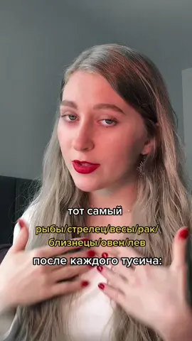 больше об астрологии у меня в тг канале: zlaki_kozinaka_tg