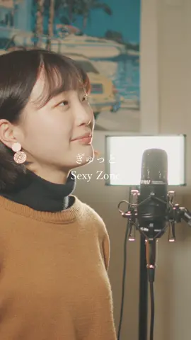 ここまでやってきたんでしょ、大丈夫。撮影・編集 : @田口軍司　Gunji Taguchi  #ぎゅっと#sexyzone#パクユナ#歌ってみた#弾き語り#シンガーソングライター#singersongwriter