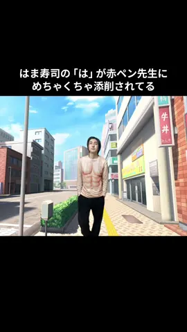 #はま寿司を救いたい 