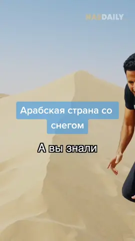 Арабская страна со снегом. #ливан #арабскаястрана #арабскиестраны #рекомендации #рек 