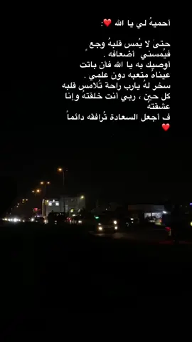 #🦦💞 #fypシ #explore #موسيقى🎶 #دعاء_جميل #ادعوك_ياربي #دعاء_لزوجي_في_شهر_رمضان_المبارك #دعاء_لحبيبي #احميهِم_لي_يا_الله #دعاء_شهر_رمضان #رمضان١٤٤٤  #هـ 