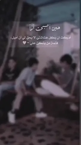 #حبهم_في_فؤادي_بحر #الام #اولادي #السلط #أكسبلور_فولو_لايك 