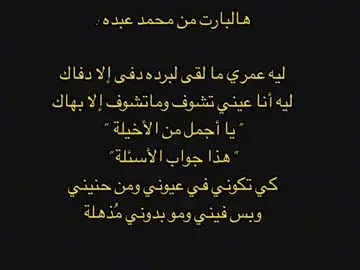 #محمد_عبده_فنان_العرب محمد_عبده
