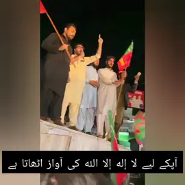 صوابی شیوا اڈا میں عمران خان کے گھر پر شیلنگ کے خلاف احتجاج  سے خطاب کرتے ہوئے #imrankhan #pti #ZamanPark #absolutelynot #teamusman 