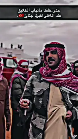 #يامنافسً_شمر #شمر_الطنايا #tiktok #شمرري_يابعد_حيي🤍🤍🇹🇷 