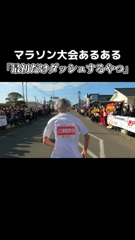 クラスに1人は絶対いるww #マラソン大会あるある #持久走 #駅伝 #あるある