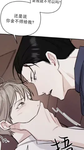 밤의 해 #thenightsun #yaoi #danmei #manga #mangaedit #manhwa #anime #comic #bl #🌈 #Love #prettyboys #fypシ #iloveyou #fypage #hanman #韩漫 #国漫 #donghua 