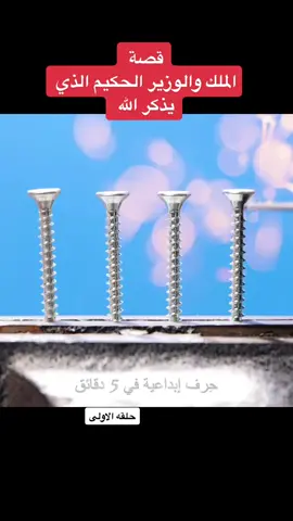 قصه رائعه 🥺❤️#حلقه_جديده #قصص #foryoupage #صلاح_الطفيلي #قصه #fypシ 