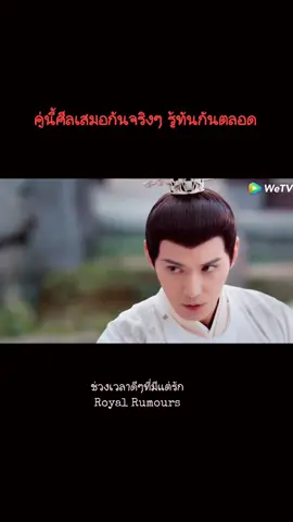 แมวชื่อฮวาฮวา...แอบชอบตั้งแต่เด็กปะเนี่ย #ช่วงเวลาดีๆที่มีแต่รัก #เมิ่งจื่ออี้ #สวีเจิ้งซี #MengZiYi #XuZhengXi #RoyalRumours 