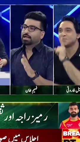 Fahim Khan Funny Story! #KhelKaJunoon #FahimKhan #RamizRaja #PSL8 #PslTransmission #SaqlainMushtaq #CricketCraze #CricketLove #tiktokpakistan_foryoupage #TikTokPakistan #Viral #ForYouPage #tiktok
