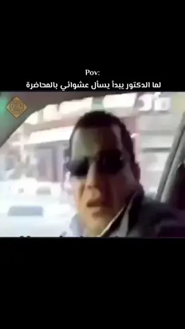 Run 😂😂😂 . . #مطب #مطبات  #جامعة_القدس #AQU #جامعة_القدس_ابو_ديس