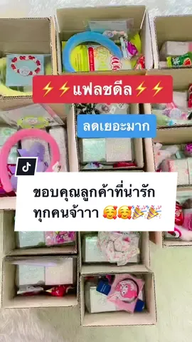 #แฟลชดีล #โสมไข่มุกพรทิน่า #เซรั่มใบบัวบก☘️ #กดสั่งสินค้าในตะกร้าได้เลย 