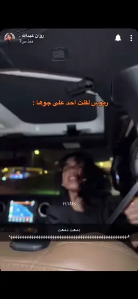 روان تطلب الرحمة@ريماس عبدالله @GHADA|غاده @روان عبدالله . 