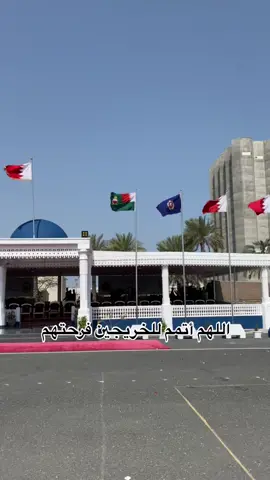 #explore #اكسبلور #viralvideo #لايك #denimyouway #bahrain #like #البحرين🇧🇭 #سلاح_البحرية_الملكي_البحريني #البحرية #العسكريه_مصنع_الرجال   #تخريج_2023 