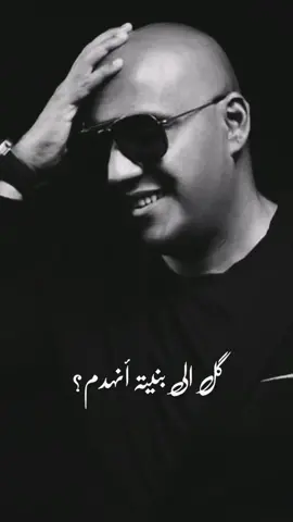 كل الي بنيته أنهدم🖤 #سلطان_العماني#الله_يوفقك #أغاني_عراقيه #تصاميم #لايك #كومنت#متابعه#ترند #تفاعل #explore #reels#story#fyp #music#arts 