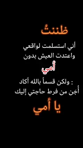 امي جنه 💔#اكسبلورررر 