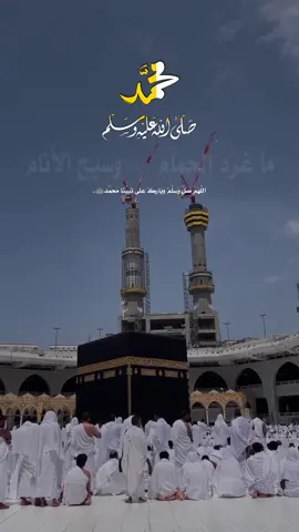 يا ربّ صلِ أبدا … على النبي أحمدا ﷺ  وآله وصحبه … وتابعين لهديه  ما غرد الحمام … وسبح الأنام  اللهم صلِ على محمد وعلى آل محمد 