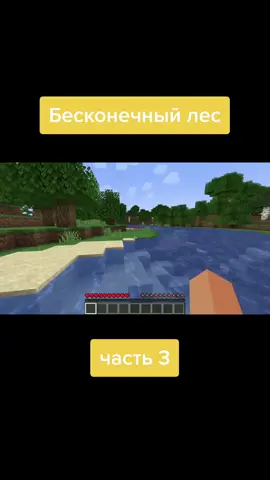 🌳Может ли в Майнкрафте сгенерироваться мир с одним биомом?🌳 YouTube канал автора видео:Сайфер #майнкрафт #сайфер #лес 