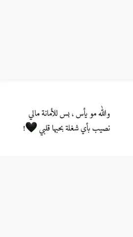 #والله#مو#يأس بس هيك حظي مالي نصيب بكلشي بحبو 💔🥺🤷‍♀️