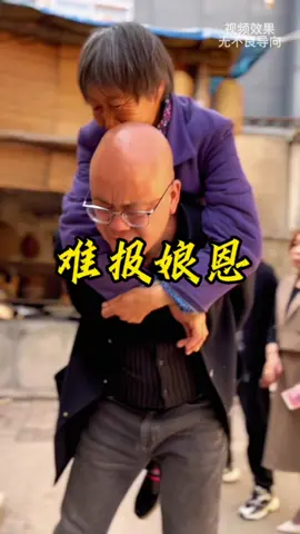 #乡村守护人 #百善孝为先 #正能量 #短剧 