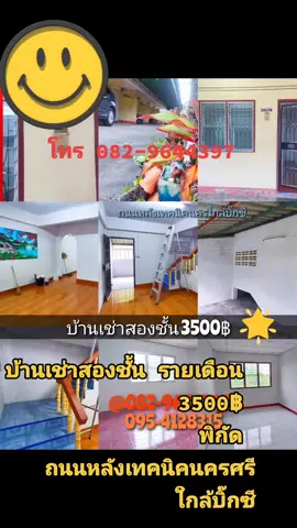 #รีวิวบ้านสวยๆ #สร้างบ้านงบประหยัด #แบบบ้านโมเดิร์นสวยๆ  #บ้านเช่า  #บ้านเช่านครศรีธรรมราช 