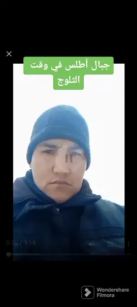 #ثلوج في جبال أطلس 