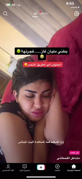 تابع للآخير؟!!!!!!!!!!#fypシ #اكسبلورexplore #اكسبلور #مشاعل_القحطاني #الشعب_الصيني_ماله_حل😂😂 #fyp #صلو_علئ_نبي💔🥺💔 #لايك #trend #tiktok 