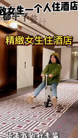 精緻女生一個人住飯店，都做了哪50件小事？？#飯店 #飯店安全 #來去飯店住一晚 