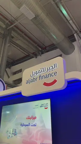 مقتطفات من مشاركتنا في ملتقى بيبان23 #بيبان23 #الجبر #الجبر_للتمويل 