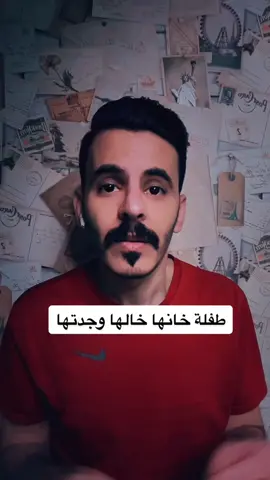 #قصة #جريمة الطفلة جنة #قصة_حقيقية #قصص #قصص_واقعية #قصص_حقيقيه #قصص_رعب #مصر #مصر🇪🇬 