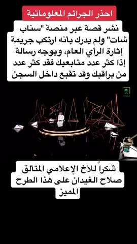 الجرائم المعلوماتية #قصة_واقعية #النيابة_العامة 