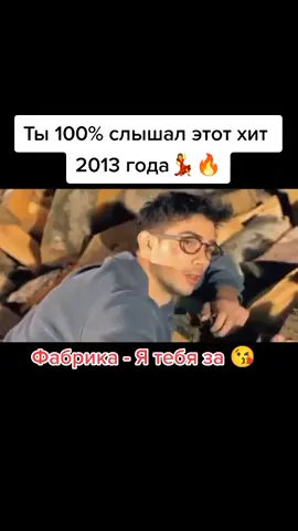 💃💃💃#корольностальгии #хиты #ностальгиярулит #фабрика 