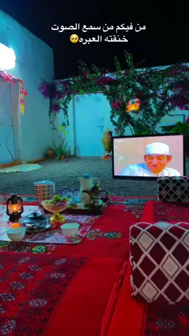 #يجمعنا_رمضان في #ضعيتنا #الجميله  #الزمن_الجميل #ذكريات 