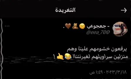 #عبارات #عبارات_حزينه💔 || عليهم عليهم 😂🤙.