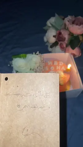 #typ #عيد_ميلاد #happybirthday #soha #اكسبلور #السعودية #ترند