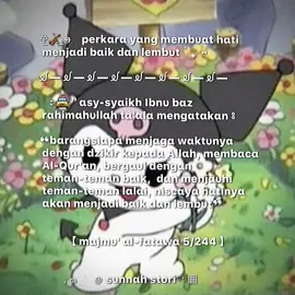 بسم الله الرحمن الرحيم  #bismillahfyp #quran #dakwahsunnah #reminder #islamicreminder #remindertomyself #hijrahku #hijrahyuk #muhasabahdiri #selfreminder #nasihat #muslim #muslimah #dakwah #islam #dakwahsunnah_id #sunnah #tauhid #islamicquote #ilmuislam #hijrah #islamicquotes #istiqomah #ceritahijrah #quotesislam #xyzbca #islamic ib : @૮ ˶ᵔ ᵕ ᵔ˶ ა   #dakwahvisual #dakwah_islami #hijrah #hijrahcinta #islamupdate #nantiditamparlagi #4u #akhirzaman #segerataubat #hamasah