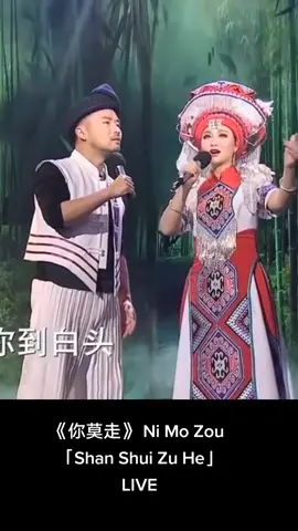 《你莫走》 Ni Mo Zou 「Shan Shui Zu He」LIVE#amazing#chines#song#music#live#nimozou#chinatiktok#chinesemusic#foryoupage#hongkong#音樂#Yīnyuè#愛犬#喜歡#followme #跟我一起唱#中國人#tiktok#fypシ゚viral#indiatiktok#music#performance#fun 