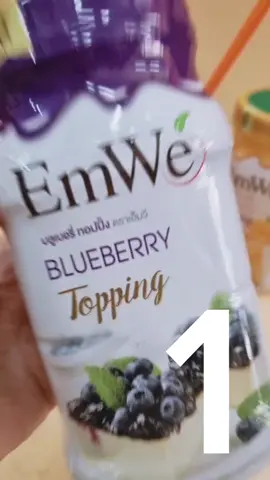 Emwe Topping : เอ็มวี่ท๊อปปิ้ง เนื้อผลไม้ แน่นๆ จุกๆ มาแล้วจ้าาาาา  #emwe #emwetopping #ขายดี #เบเกอรี่ #เค้ก #บลูเบอรี่ชีสพาย 