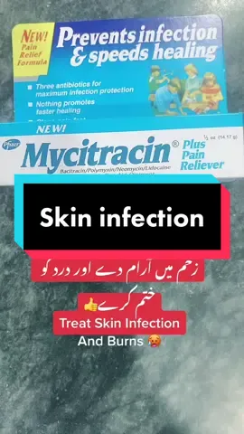 جلے ہوے اور کٹے ہوے زخم کو فورن ٹھک کرے😇 #foryou #foryoupage #medicinebio #muzammilpharmacist #drmuzammil #mycitracin #medicarepharmacy 