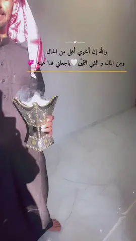 #يامرحبا ي عز غالي 🤍