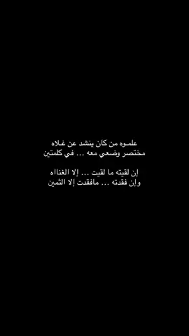 #قصيدة #ابيات _شعر  #اكسبلورررررر #قصايد _شعر_خواطر #اكسبلوررر 