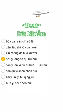 Trả lời @kieuvy_hmmm @phy_ne209 Beat Bất Nhiễm #chamnari #narizhen #beat #fyp #伴奏 #foryou #xh #xuhuong #nhactrungquoc #batnhiem #batnhiembeat #不染 #不染伴奏 #duetwithnari #合唱 #fypシ 