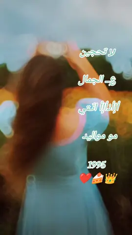 يامواليد انتي 😍😍#جيل_التسعينات #مواليد_التسعينات #اجمل_جيل_جيلنا 