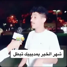 #مقطع_جديد #مالي_خلق_احط_هاشتاقات 😅