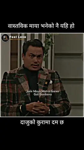 #jasle maya matra garxa❤️ #nepali motivarional speech#sandip xettri@Sharmila_offical 