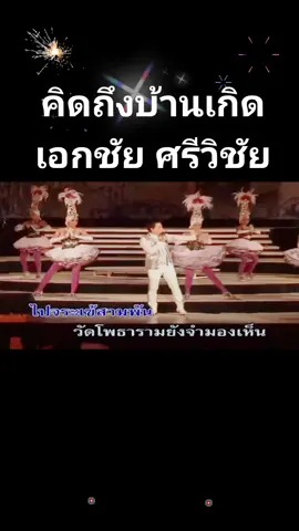 #เพลงเพราะโดนใจ💞 #สร้างสีสันในอารมย์เพลง #เพื่อความบันเทิงเท่านั้นน่ะครับ❤️❤️❤️🎵🎵🎶🎶 