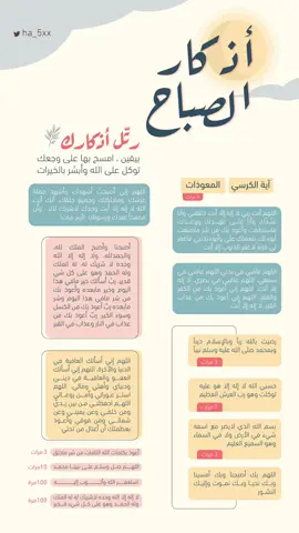 #قرآن_كريم  #عبد_الرحمن_مسعد #صدقه_جاريه #اذكار_الصباح #اذكار_المساء #المعوذات #آية_الكرسي #سورة_الفاتحة #أواخر_سورة_البقرة  