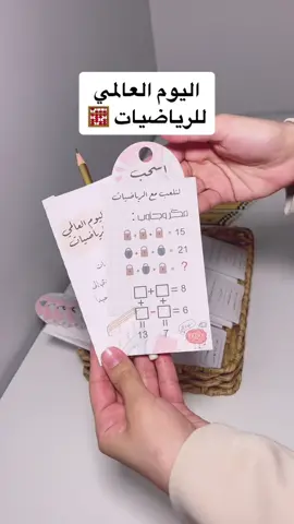 #CapCut #توزيعاتي #ثيمات #اكسبلور #اكسبلورexplore #توزيعات_مكة #غيمة #اليوم_العالمي_للرياضيات 